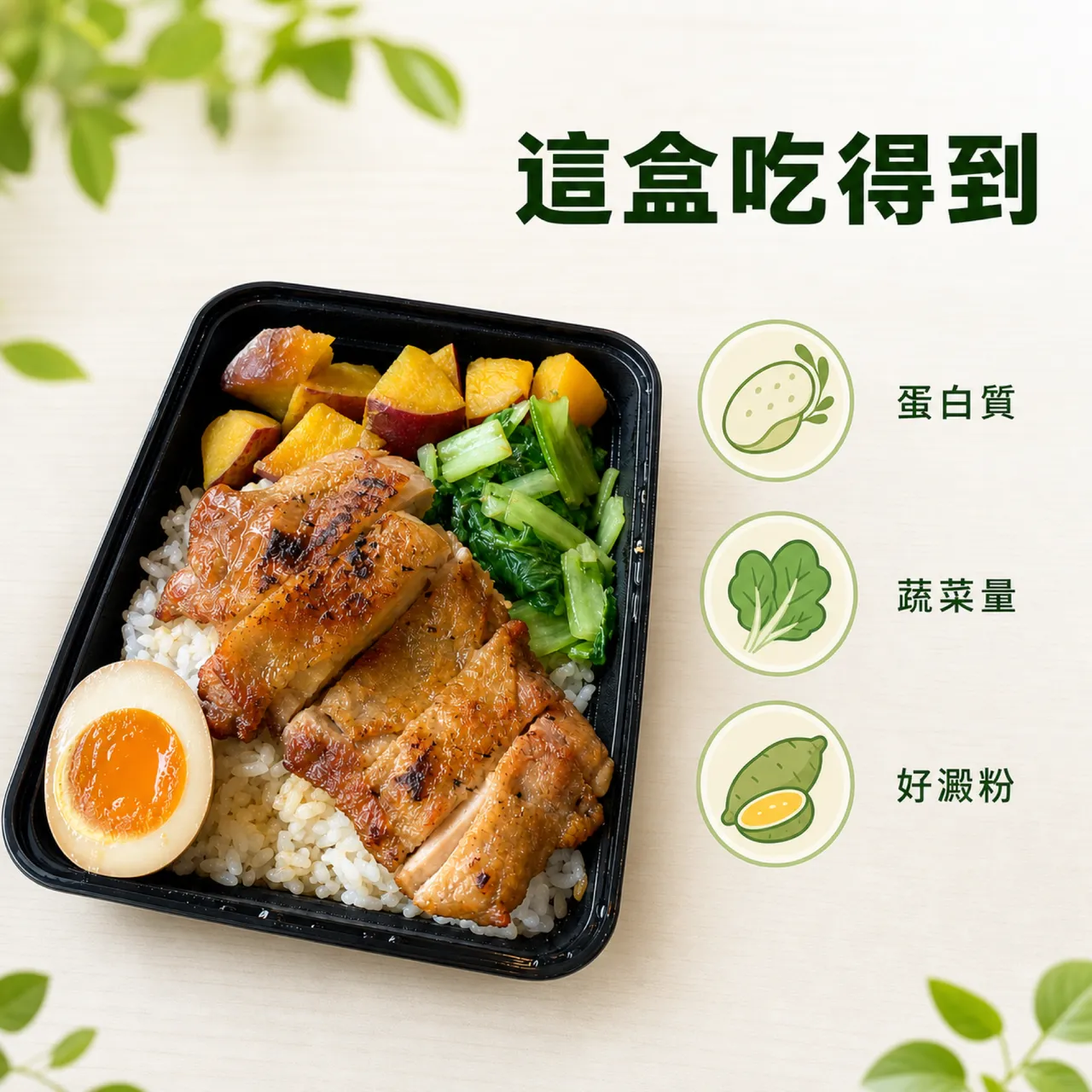營養亮點