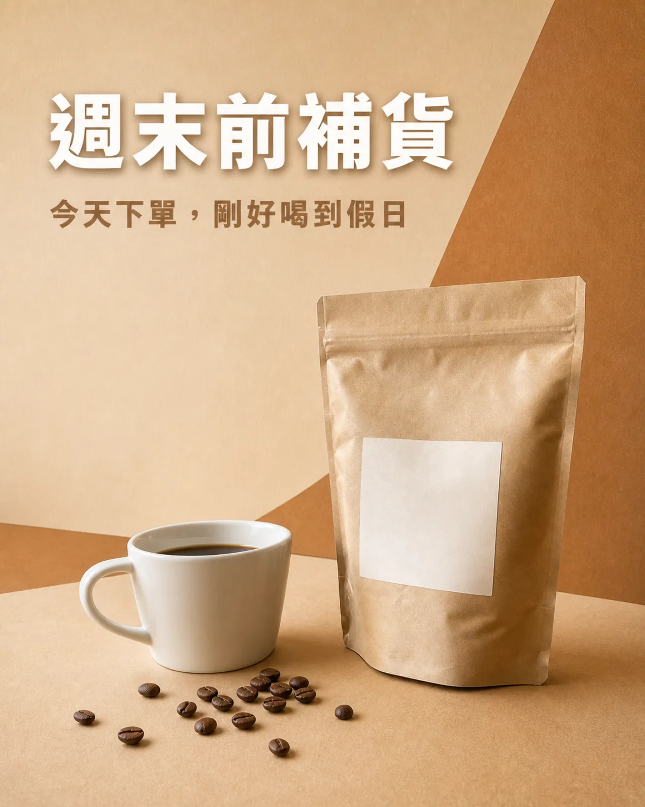 補貨提醒