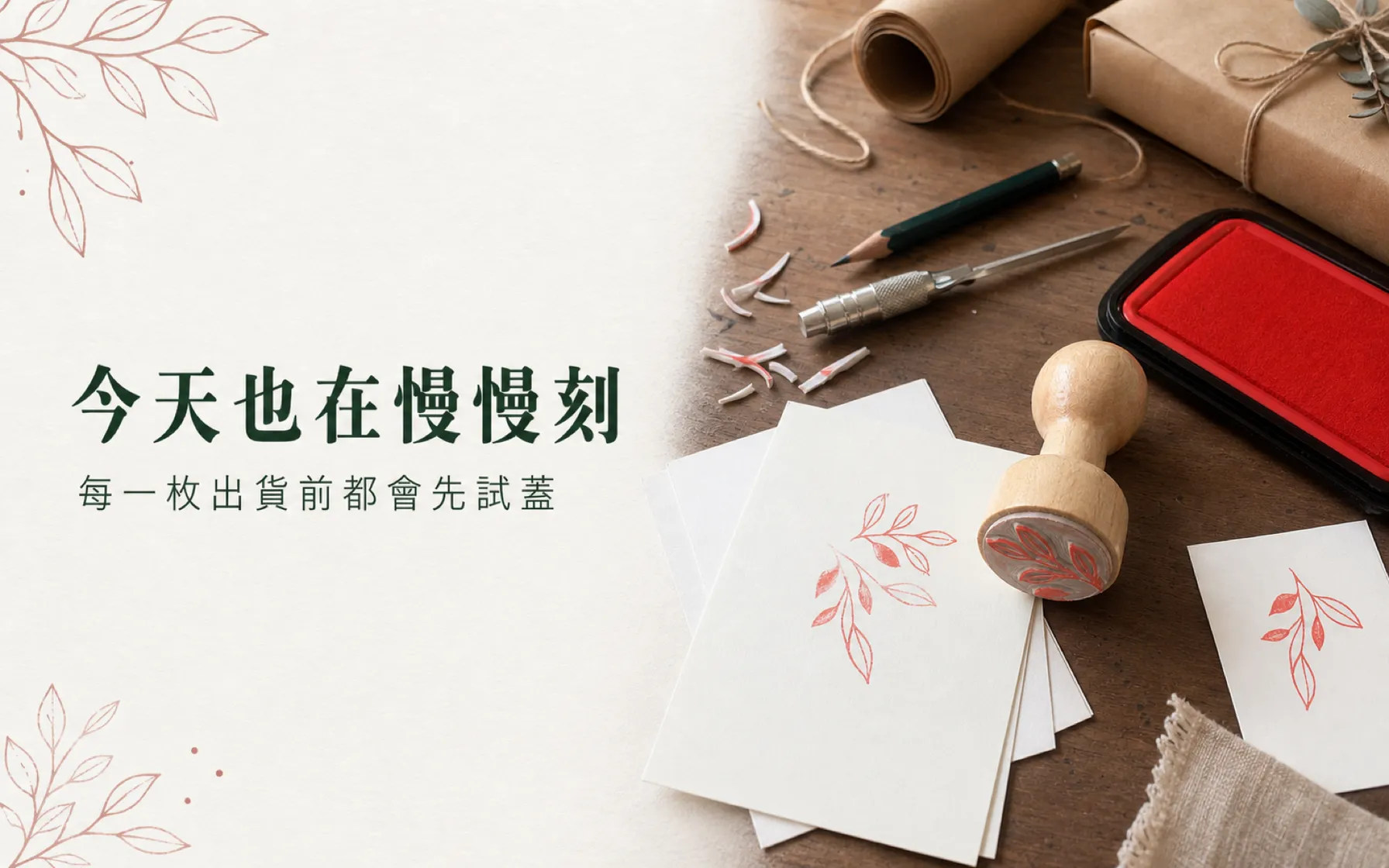 出貨幕後