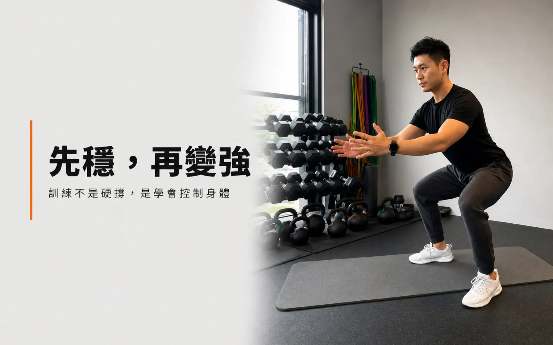 教練理念