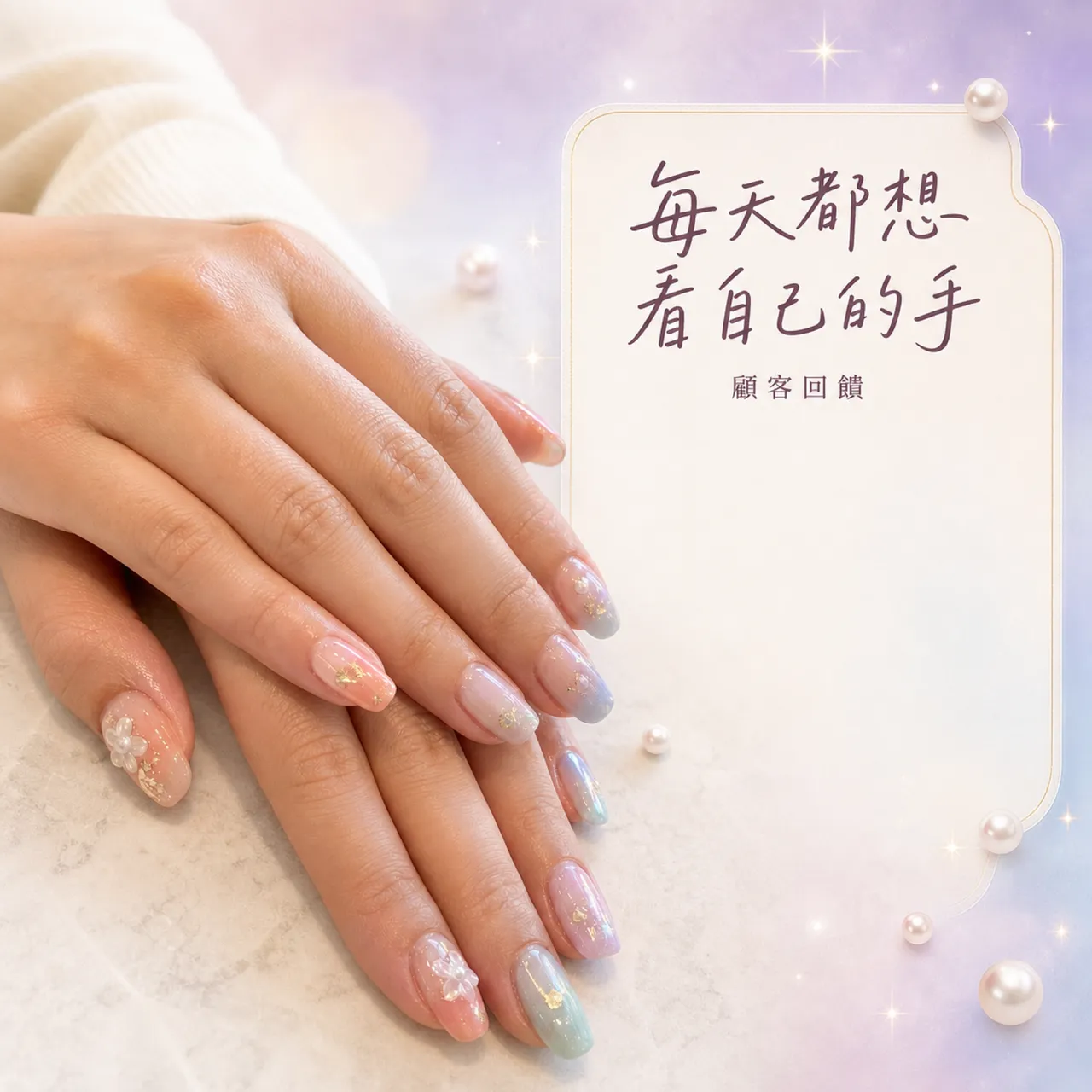 顧客好評
