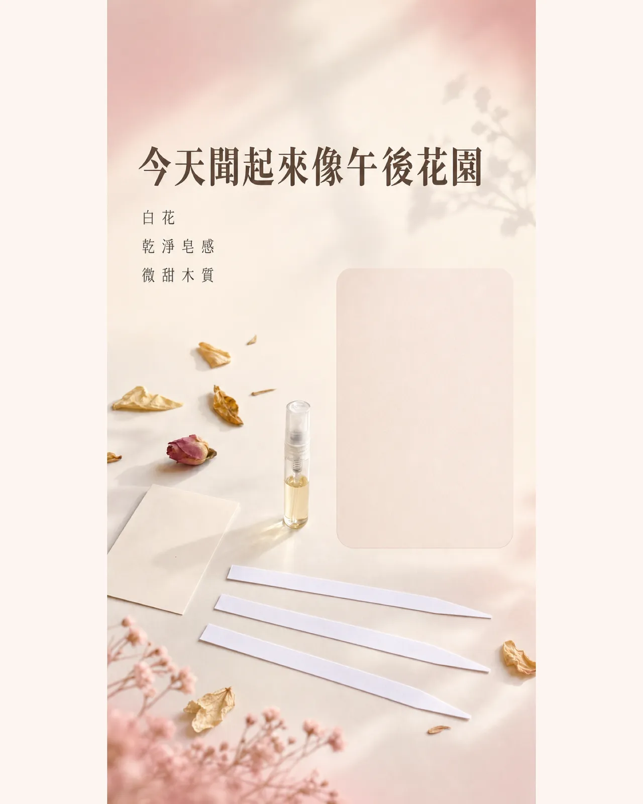氣味筆記