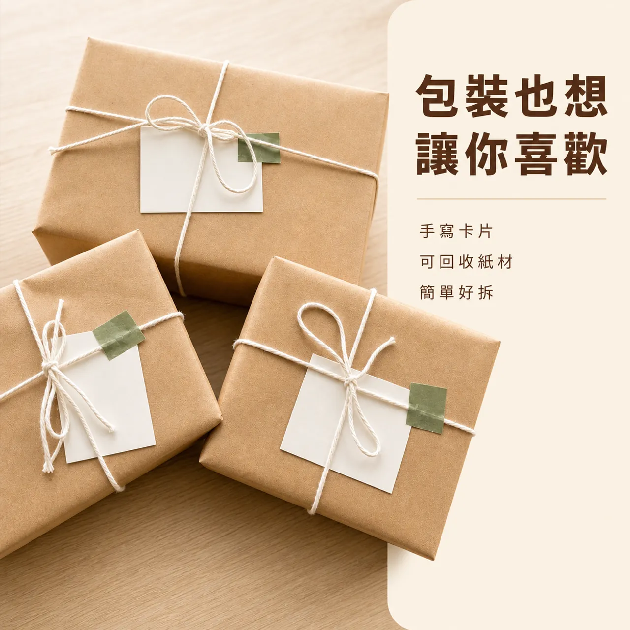 包裝細節