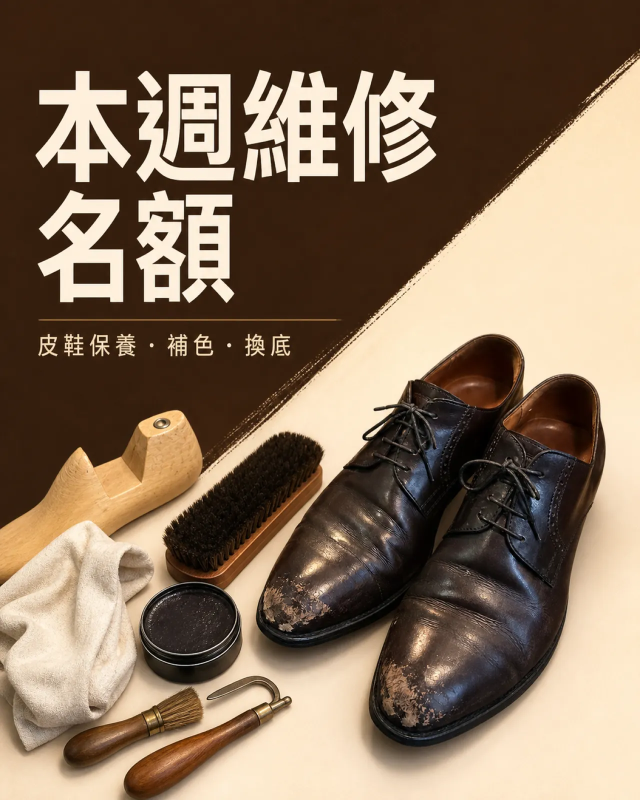 預約名額