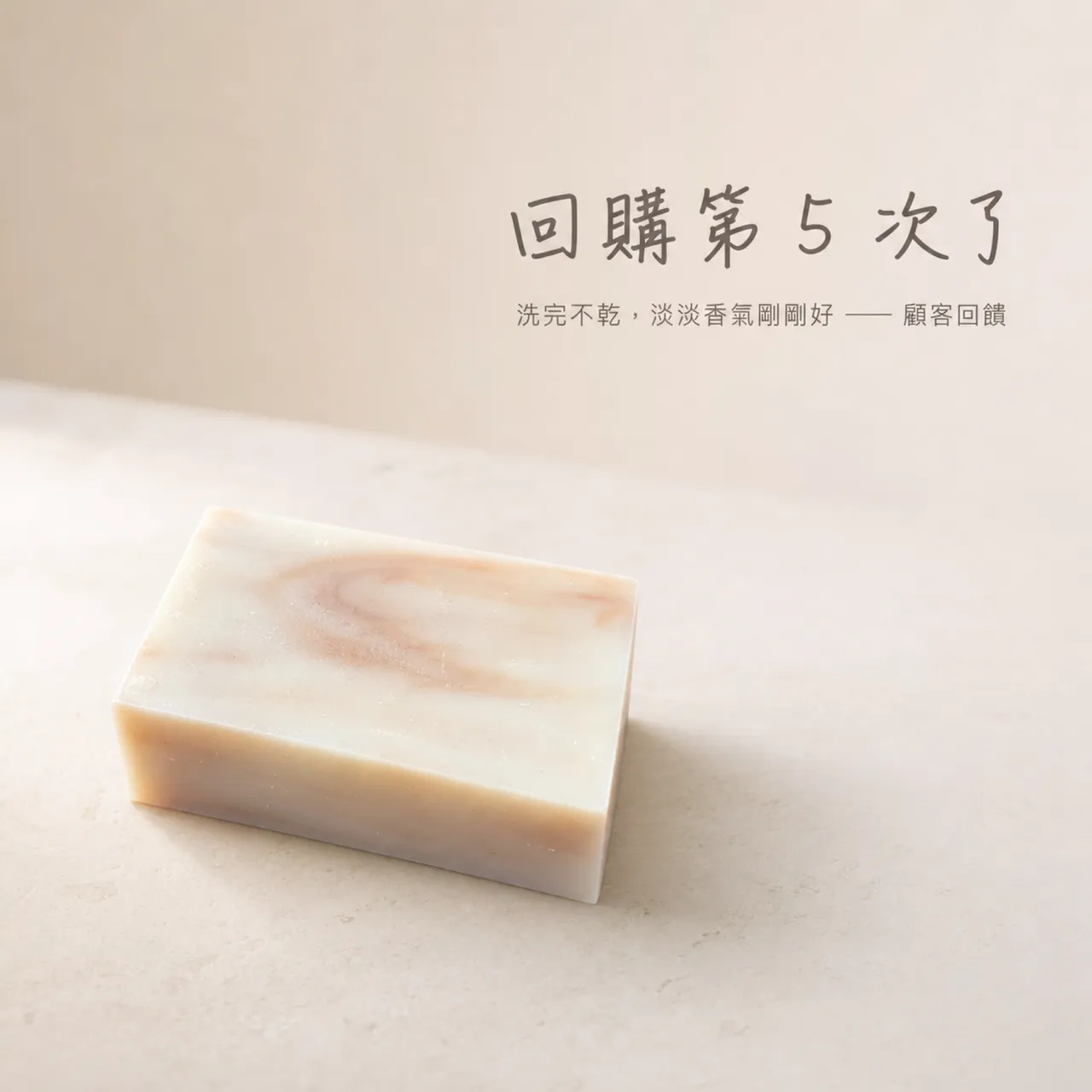 顧客好評