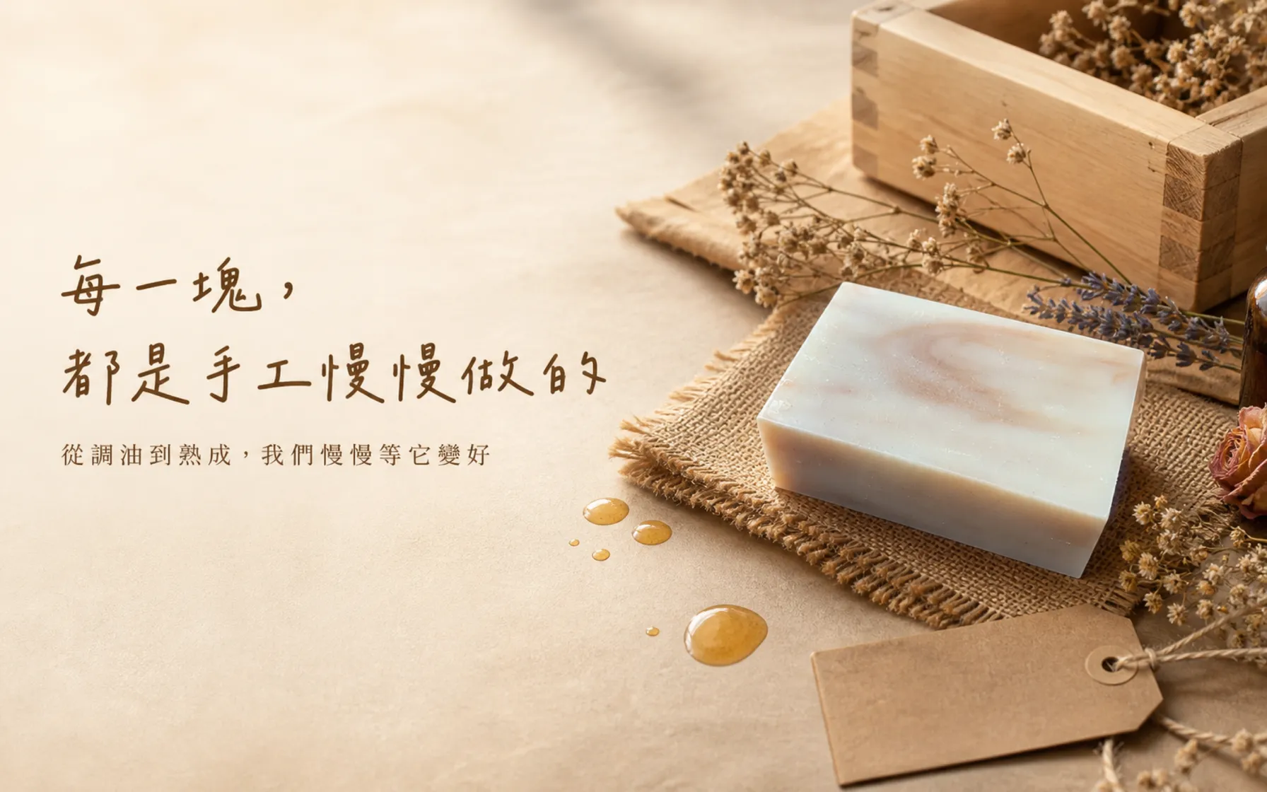 幕後故事