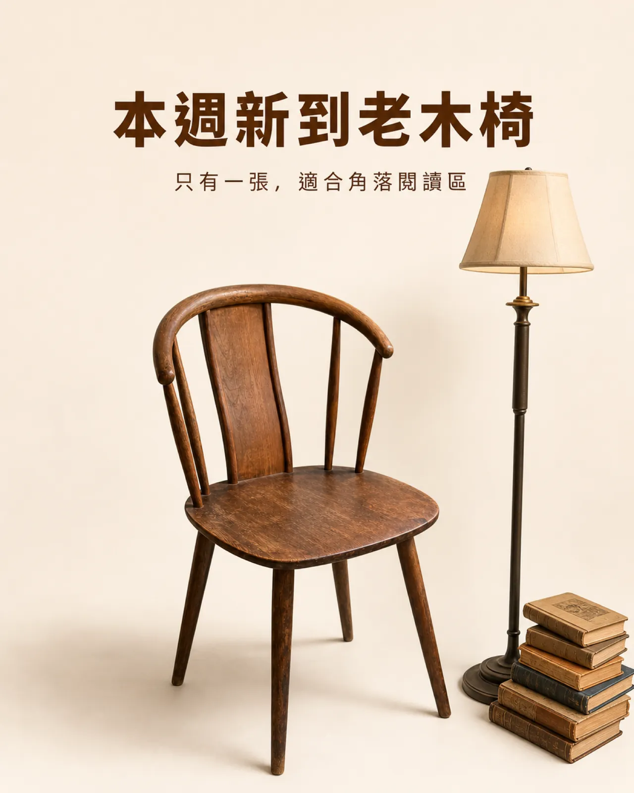 新品上架