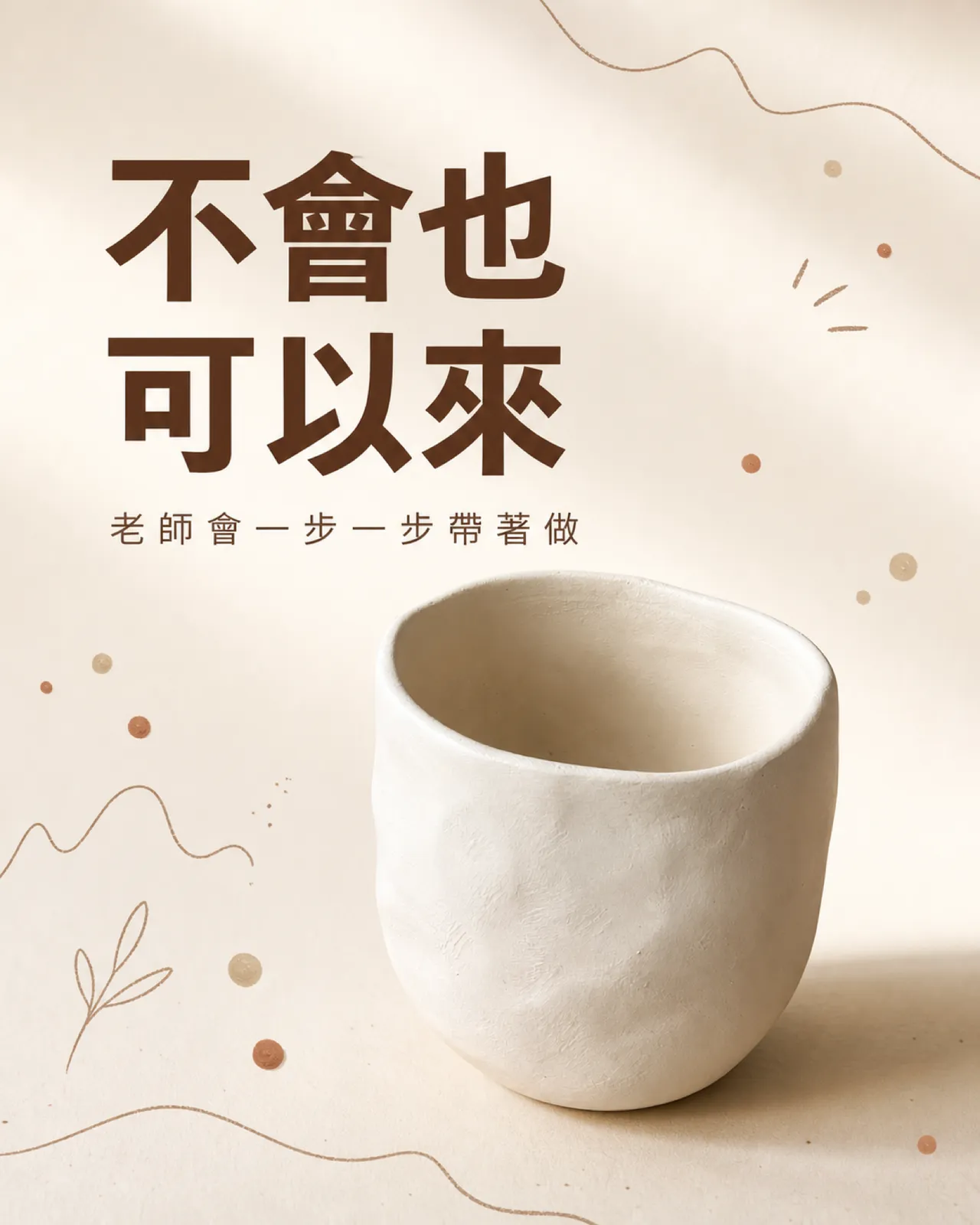 新手友善