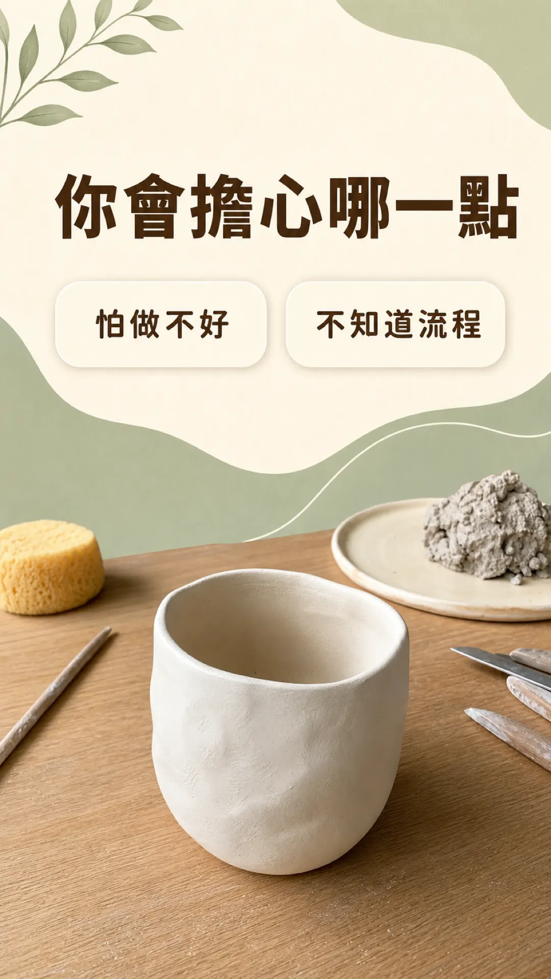 限動問答