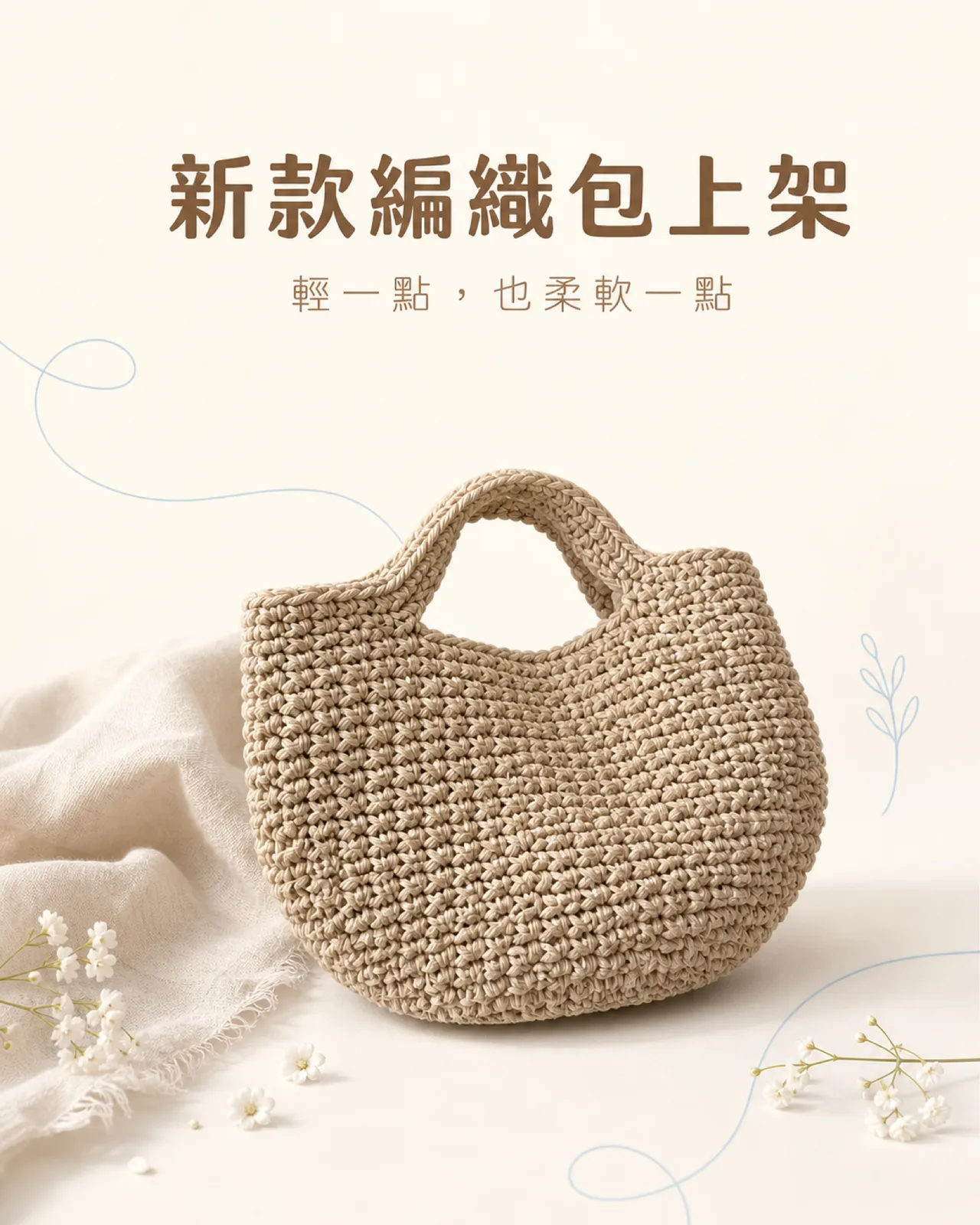 新品介紹