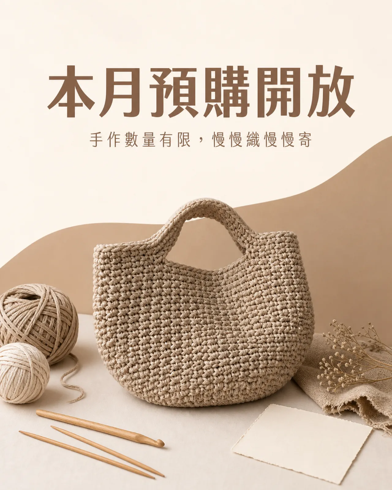 預購開放