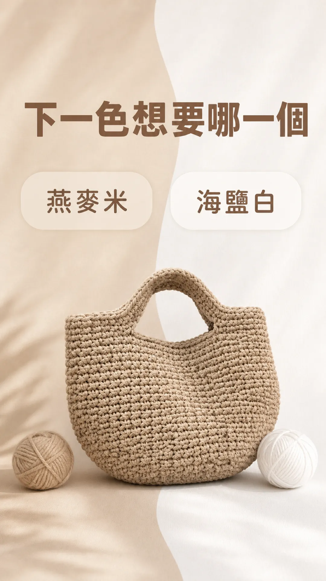 限動票選