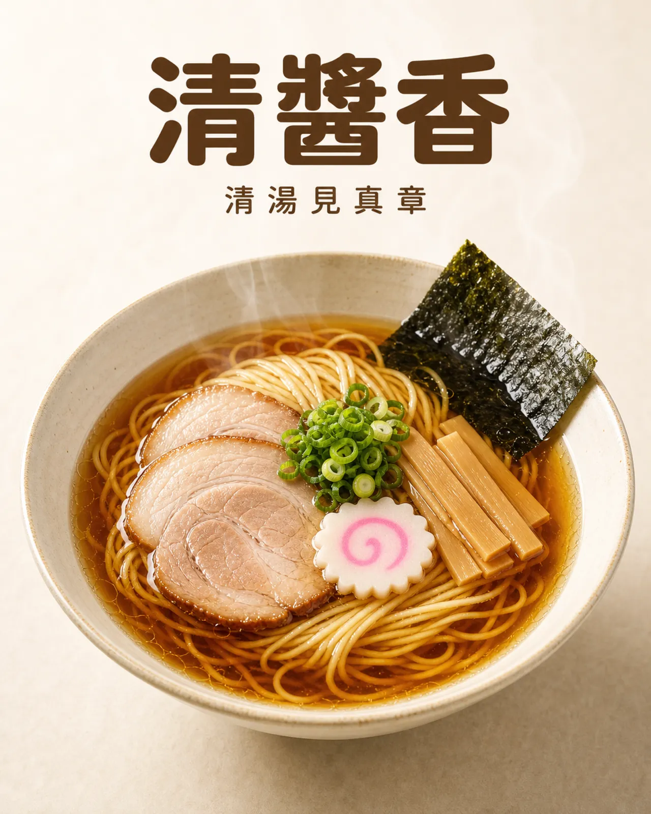 醬油款